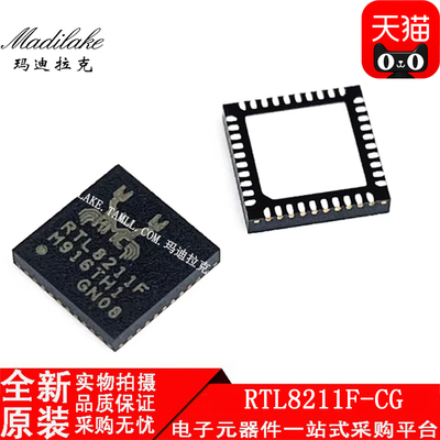 全新原装 RTL8211F-CG 贴片QFN40 精密收发器IC 丝印RTL8211F正品