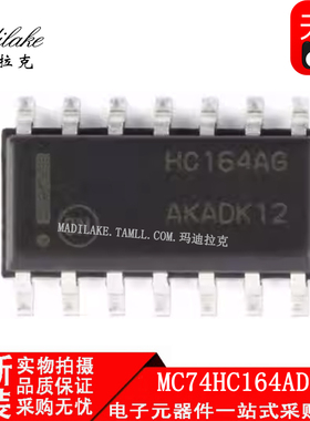 全新原装 MC74HC164ADR2G 贴片SOP14 移位寄存器IC 丝印HC164AG