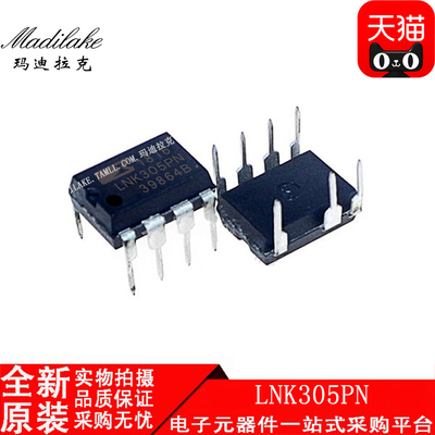 全新原装 LNK305PN 直插DIP7 电源管理IC 丝印LNK305PN 现货供应