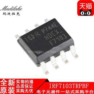 全新原装 IRF7103TRPBF SOP8  双N通道场效应管 丝印F7103 现货