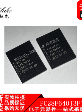 全新原装 PC28F640J3F75A BGA64 存储器IC 丝印640J3F75 现货供应