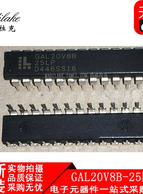 全新原装 GAL20V8B-25LPN DIP24 可编辑逻辑IC 丝印GAL20V8B