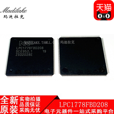 全新原装 LPC1778FBD208 贴片QFP208 微控制器 丝印LPC1778FBD208
