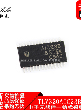 全新原装 TLV320AIC23BPWR TSSOP28 立体声音频 丝印AIC23B 现货