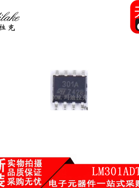 全新原装 LM301ADT 贴片SOP8 运算放大器IC 丝印301A 现货供应