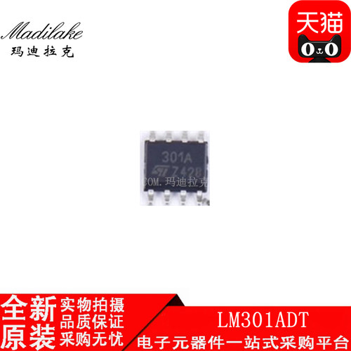 全新原装lm301adt贴片运算放大器