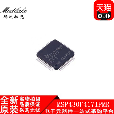 全新原装 MSP430F417IPMR QFP64 数字信号处理器IC 丝印M430F417