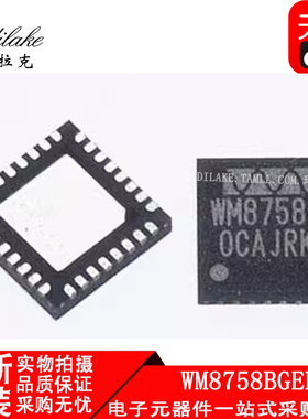 全新原装 WM8758BGEFL 贴片QFN32 音频接口IC 丝印WM8758BG 正品