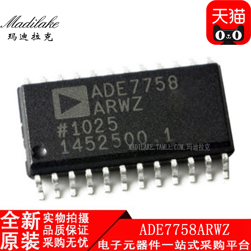 全新原装 ADE7758ARWZ贴片SOP24测量器IC丝印ADE7758ARWZ现货