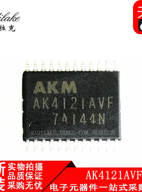 全新原装 AK4121AVF 贴片TSSOP24 异步采样率转换器丝印AK4121AVF