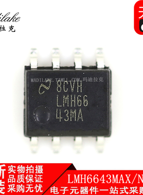 全新原装 LMH6643MAX/NOPB SOP8 电压反馈放大器IC 丝印LMH6643MA