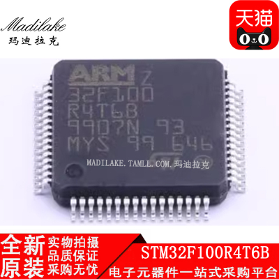 全新原装STM32F100R4T6B 贴片LQFP64 微控制器IC 丝印32F100R4T6B