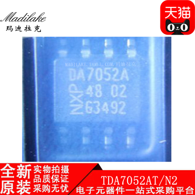 全新原装 TDA7052AT/N2 贴片SOP8 放大器IC 丝印DA7052A 现货供应