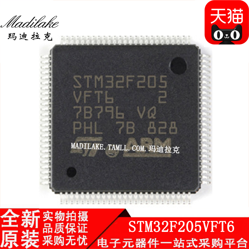 全新原装 STM32F205VFT6 LQFP100 微控制器IC 丝印STM32F205VFT6