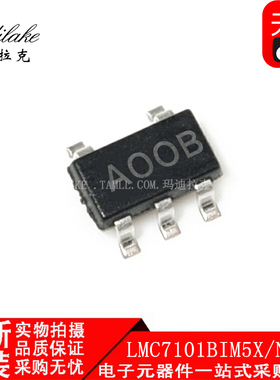 全新原装 LMC7101BIM5X/NOPB 贴片SOT23-5 运算放大器IC 丝印A00B