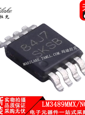 全新原装 LM3489MMX/NOPB 贴片MSOP8 降压控制器IC 丝印SKSB 正品