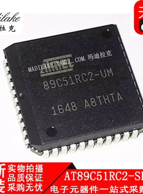 全新原装 AT89C51RC2-SLSUM 贴片PLCC44 微控制器IC 正品现货供应