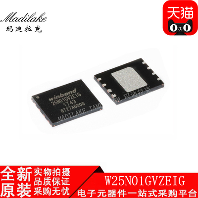 全新原装 W25N01GVZEIG WSON8 存储器闪存IC 丝印25N01GVZEIG