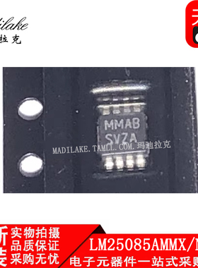 全新原装LM25085AMMX/NOPB 贴片VSSOP8 降压开关控制器IC丝印SVZA