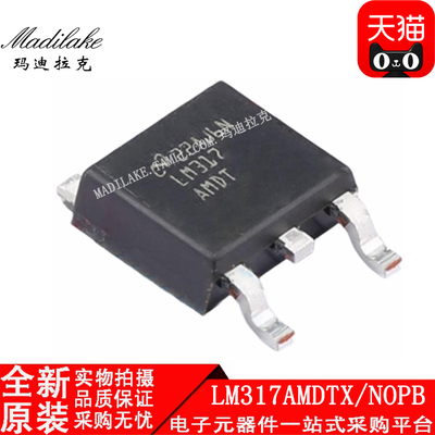 全新原装 LM317AMDTX/NOPB 贴片TO252 线性稳压器IC丝印LM317AMDT