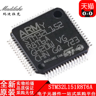 全新原装 STM32L151R8T6A LQFP64 微控制器IC 丝印STM32L151R8T6A
