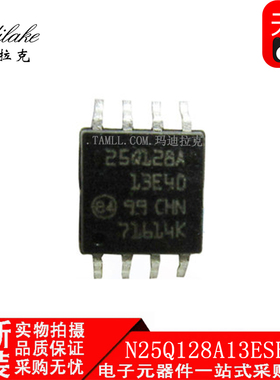 全新原装N25Q128A13ESE40F 贴片SOP8 存储器IC 丝印N25Q128A13E40