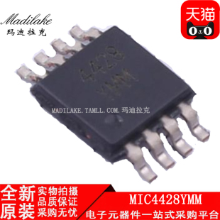 全新原装 MIC4428YMM 贴片MSOP8 栅极驱动IC 丝印4428YMM 正品