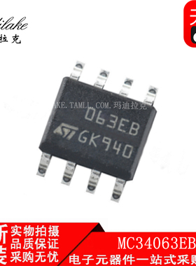 全新原装 MC34063EBD 贴片SOP8 开关稳压器IC 丝印063EB 现货供应