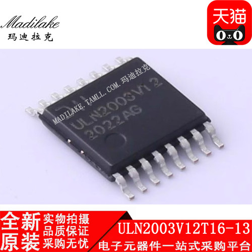全新原装 ULN2003V12T16-13 TSSOP16 达林顿晶体管 丝印UN2003V12