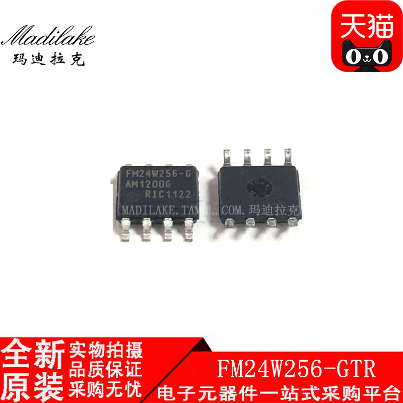 全新铁电存储器FM24W256-GTR