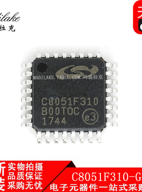 全新原装 C8051F310-GQR 贴片LQFP32 微控制器IC 丝印C8051F310