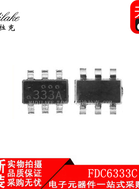 全新原装 FDC6333C SOT23-6 液晶屏电源供电IC 丝印333A
