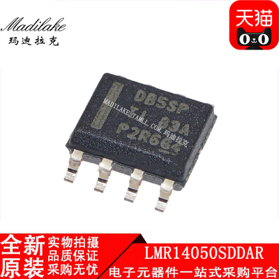 全新原装 LMR14050SDDAR 贴片SOP8 降压稳压器IC 丝印DB5SP 现货