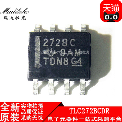 全新原装 TLC272BCDR 贴片SOP8 运算放大器IC 丝印272BC 正品现货