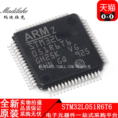 全新原装STM32L051R6T6 贴片LQFP64 微控制器IC丝印STM32L051R6T6