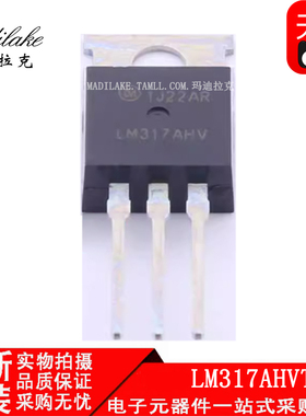全新原装 LM317AHVT 直插TO220 线性稳压器IC 丝印LM317AHV 正品