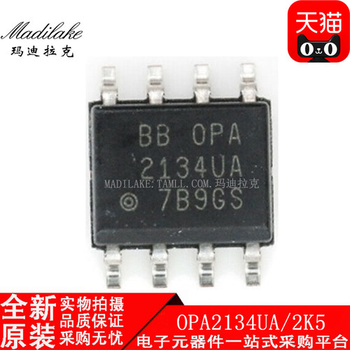 全新原装 OPA2134UA/2K5 SOP8 音频放大器 丝印2134UA
