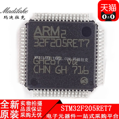 全新原装 STM32F205RET7 贴片LQFP64 微控制器IC 丝印32F205RET7