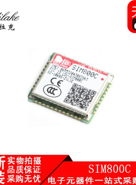 全新原装 SIM800C 贴片LCC42 四频GSM模块 语音无线收发IC 现货