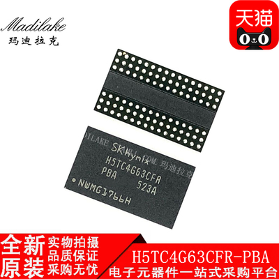 全新原装 H5TC4G63CFR-PBA BGA96 存储器IC 丝印H5TC4G63CFR-PBA