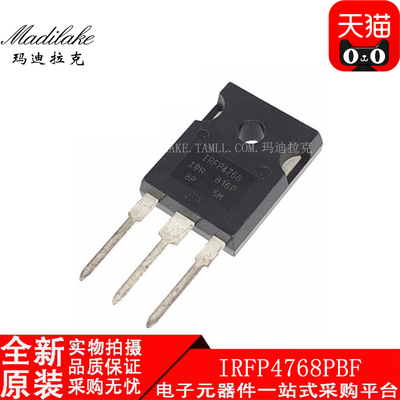 全新原装 IRFP4768PBF TO247 场效应管N沟道 丝印IRFP4768