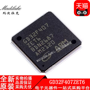 全新原装 GD32F407ZET6 贴片QFP144 微控制器IC 丝印GD32F407ZET6