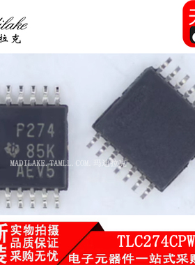 全新原装 TLC274CPWR 贴片TSSOP14 运算放大器IC 丝印P274 现货