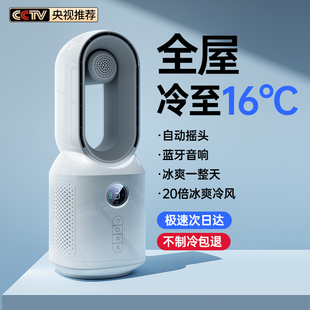 无叶风扇家用制冷桌面空调扇小型台式 2025新款 卧室静音摇头电风扇