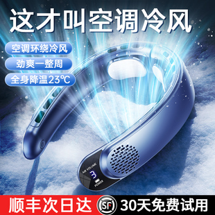 迷你充电便携式 脖挂风扇制冷小空调2024新款 随身小型学生懒人无叶