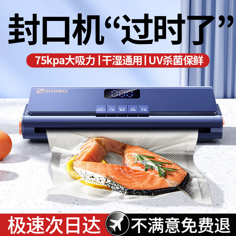 真空封口机小型家用全自动抽空机密封食品保鲜包装封口机商用新款