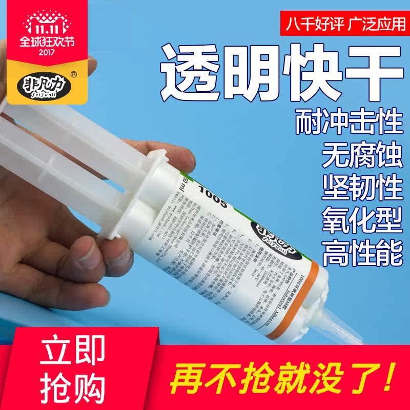 Ab - transparent epoxy resin adhesive plastic ceramic wood|ruв категории электронный словарь/электрический бумажных книг/канцелярские принадлежности, клей товаров, клей - от Buy2taobao.com для оказания профессиональной услуги покупки агента Taobao