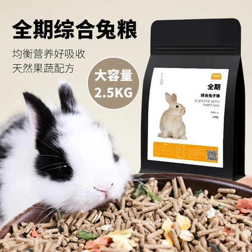 Кролик -зерно кормление кролика кроличье зерно молодые кроличьи животные зерновые домашние животные, зайчные зерна специальные гранулы пищевых продуктов кролика