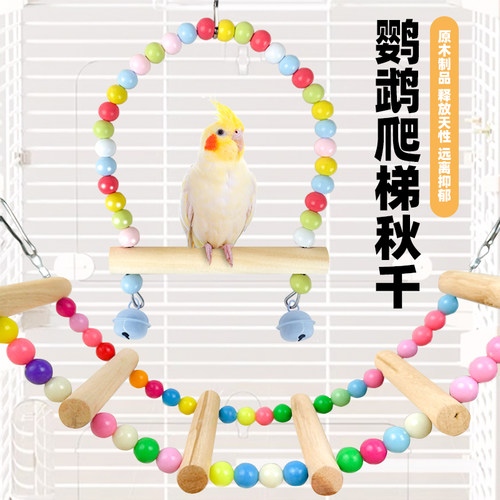 鸟用品虎皮益智训练啃咬八哥