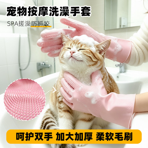 深深宠宠物猫咪狗狗洗澡手套